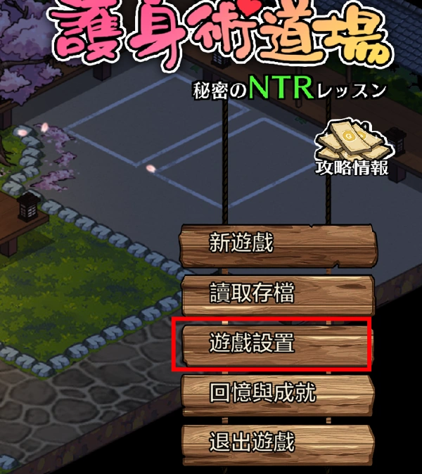 Обзор игры Dojo NTR (Goshin-jutsu dojo himitsu no NTR ressun)