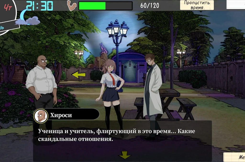 Обзор игры NTR Lesson